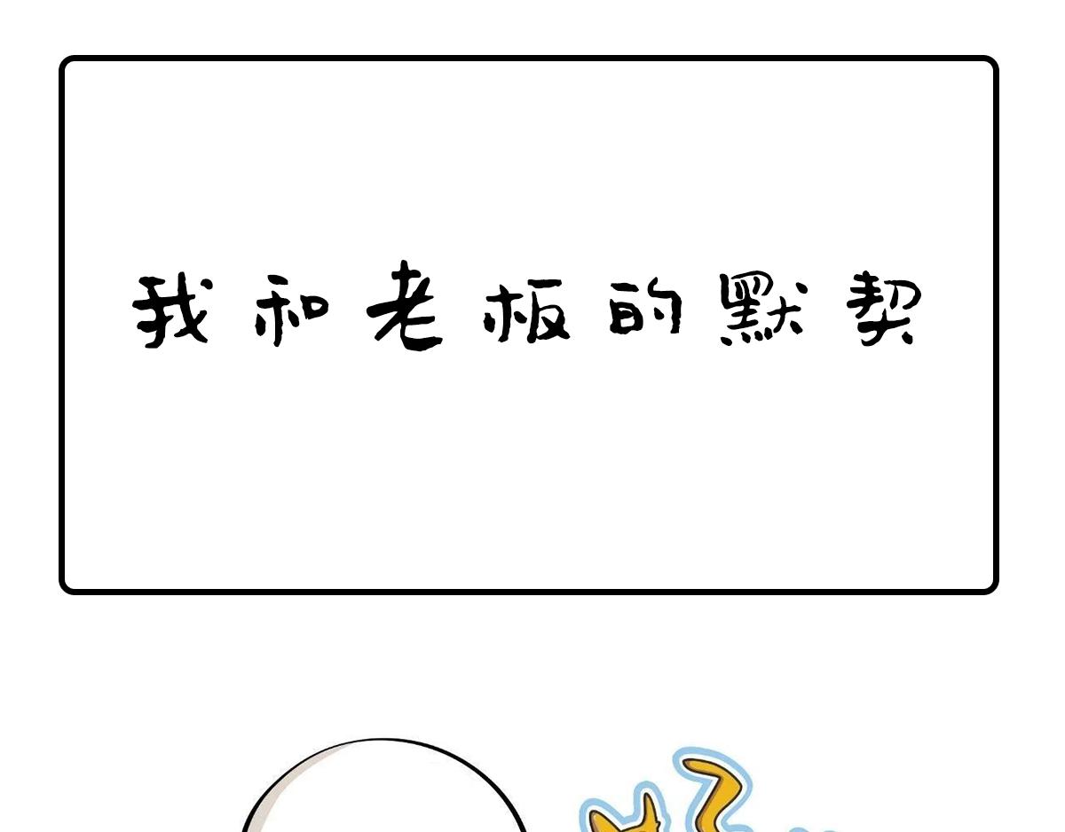 《好苦鸭的日常》好苦鸭的日常七 第1页