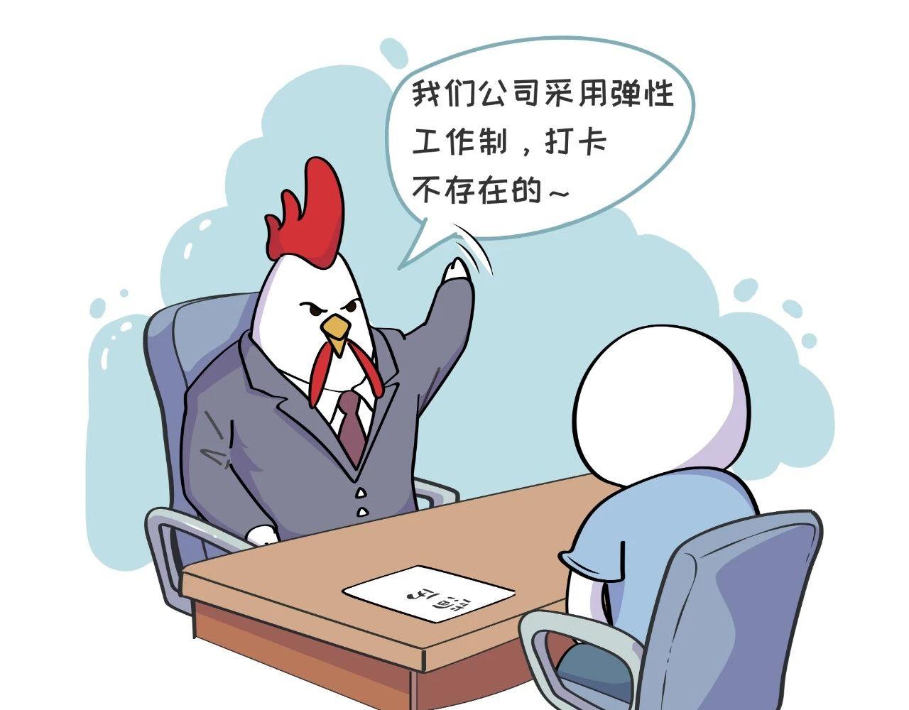 《好苦鸭的日常》好苦鸭的日常七 第22页