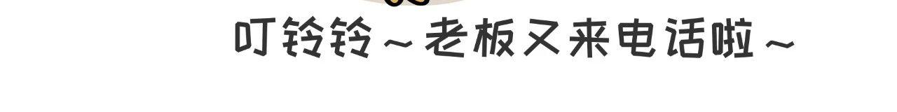 《好苦鸭的日常》好苦鸭的日常七 第24页