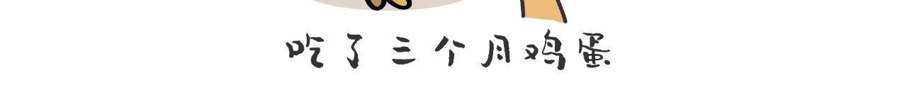 《好苦鸭的日常》好苦鸭的日常七 第28页