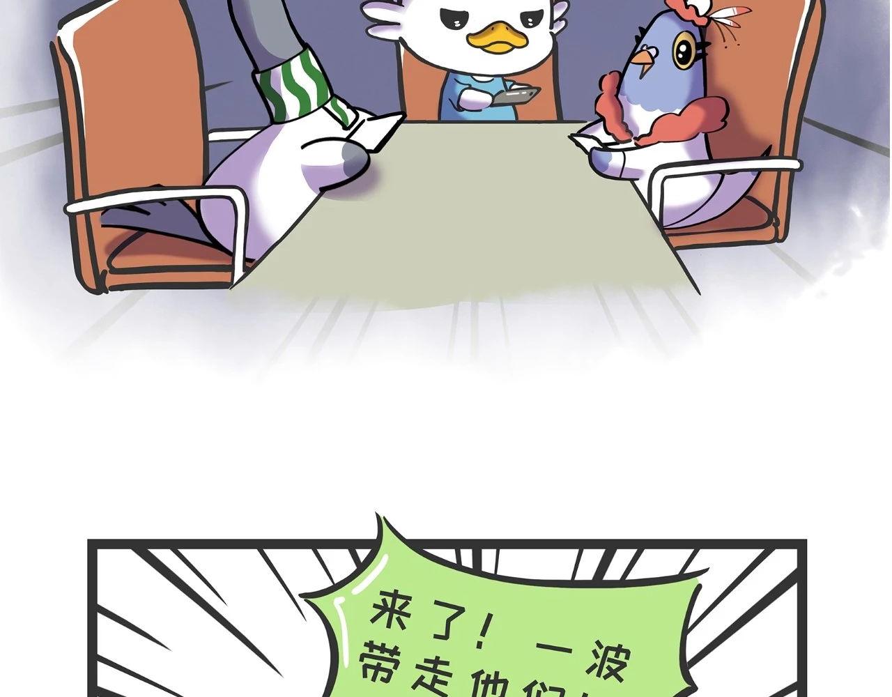《好苦鸭的日常》好苦鸭的日常七 第35页