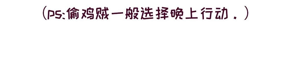 《好苦鸭的日常》鸭鸭日子小观察五 第13页