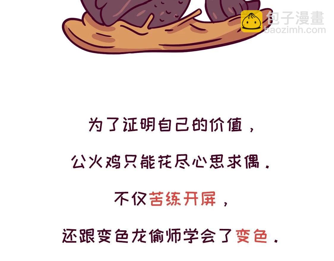 《好苦鸭的日常》鸭鸭日子小观察五 第16页