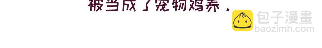 《好苦鸭的日常》鸭鸭日子小观察五 第22页