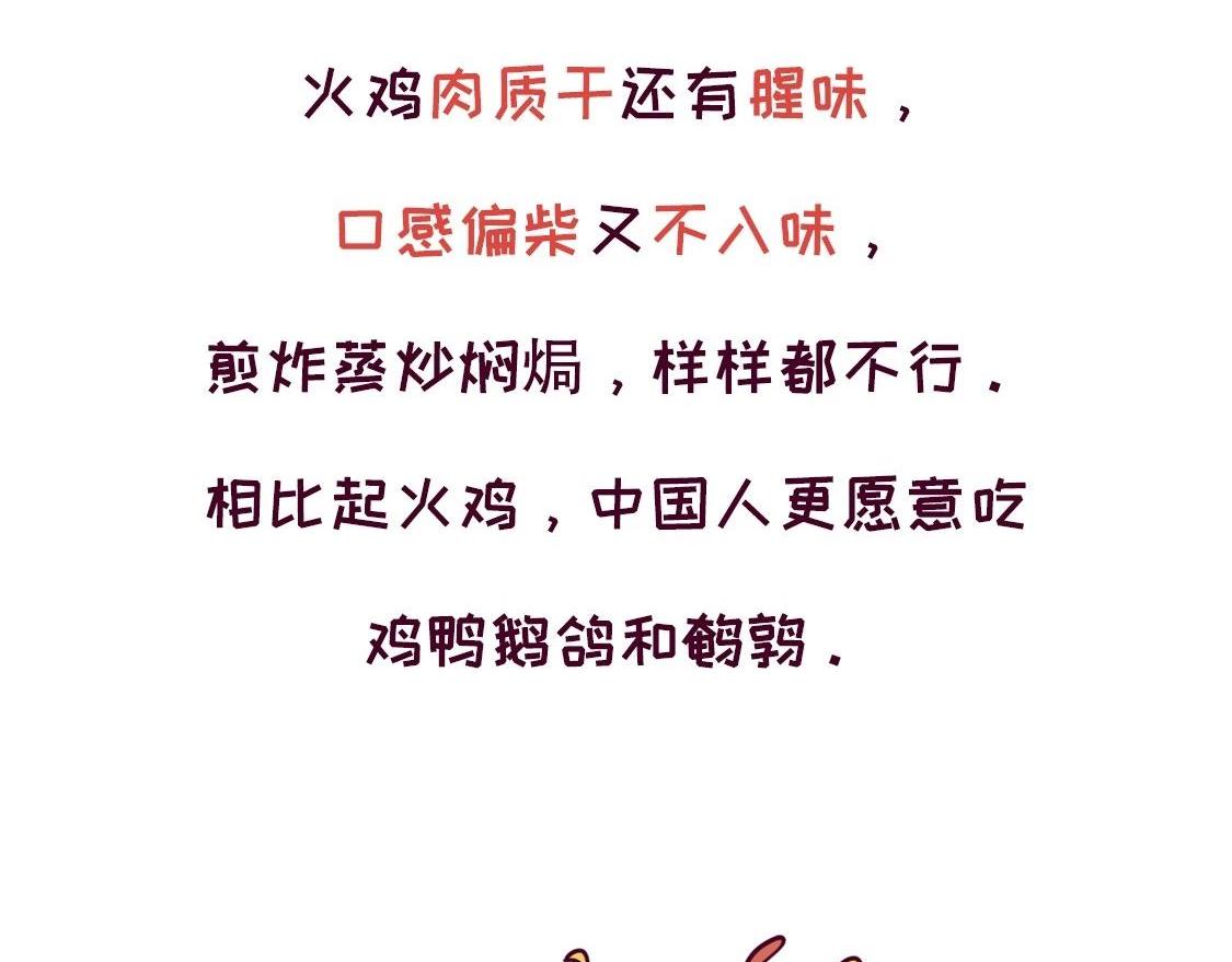 《好苦鸭的日常》鸭鸭日子小观察五 第26页