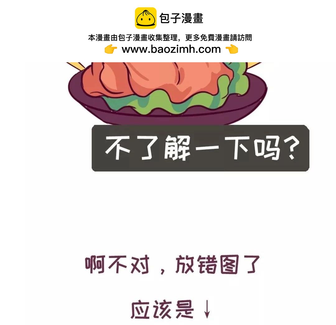 《好苦鸭的日常》鸭鸭日子小观察五 第2页