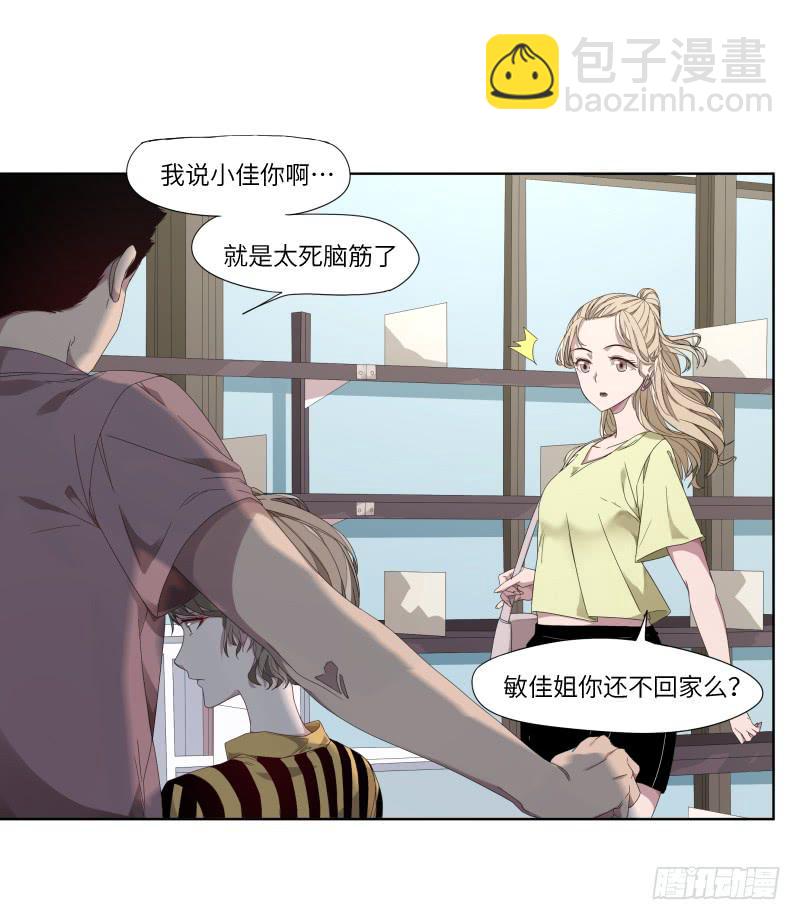 《求生且易梦难寻》徐敏佳(一） 第14页