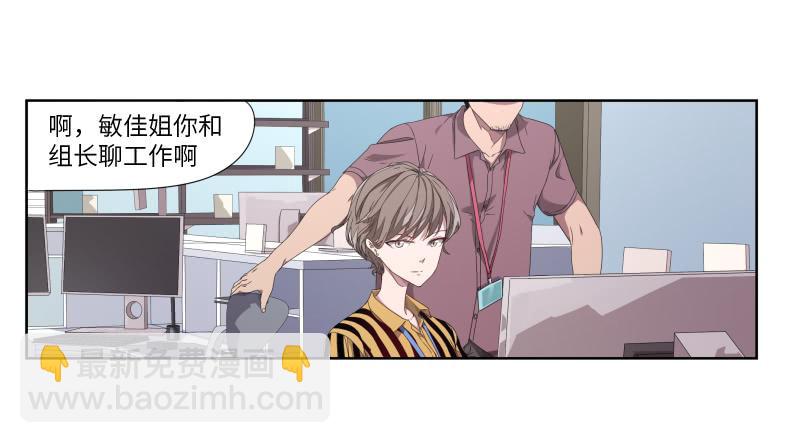 《求生且易梦难寻》徐敏佳(一） 第16页