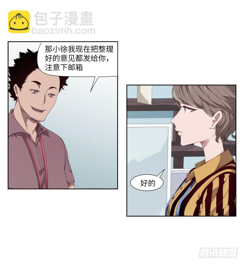 《求生且易梦难寻》徐敏佳(一） 第18页