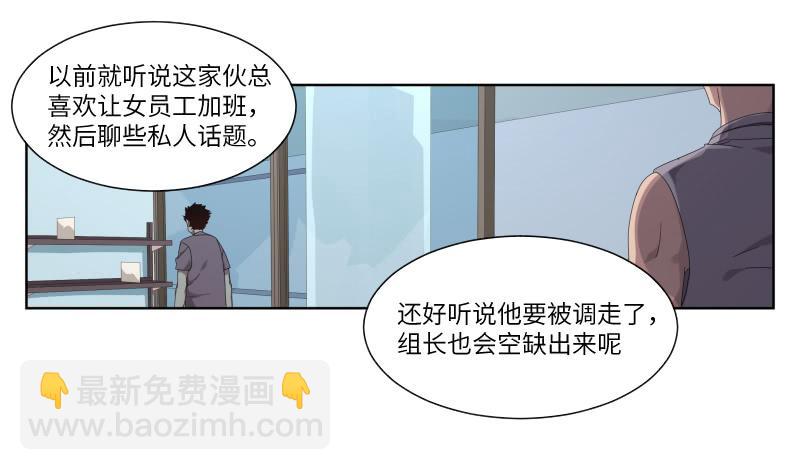 《求生且易梦难寻》徐敏佳(一） 第23页