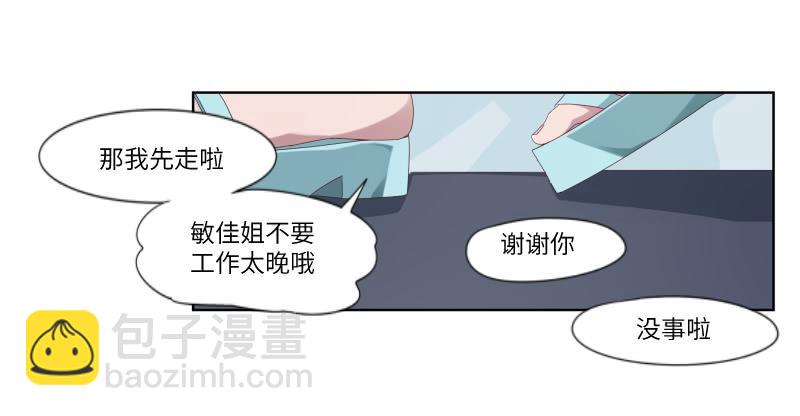 《求生且易梦难寻》徐敏佳(一） 第24页