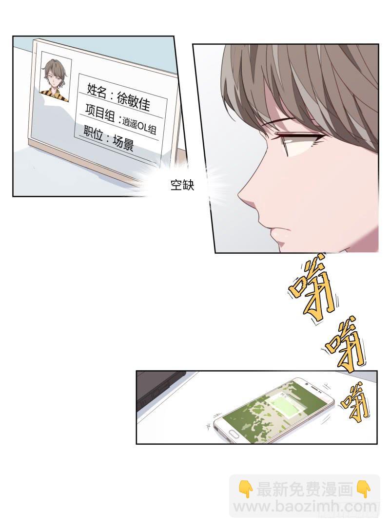 《求生且易梦难寻》徐敏佳(一） 第25页