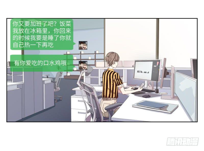 《求生且易梦难寻》徐敏佳(一） 第26页