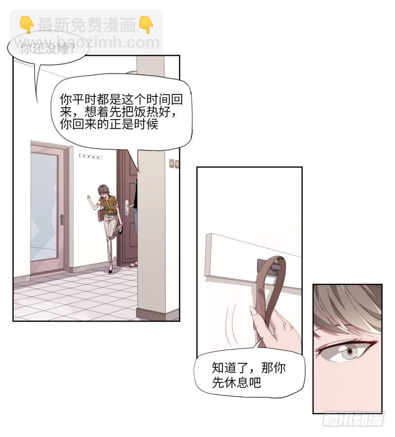 《求生且易梦难寻》徐敏佳(一） 第32页