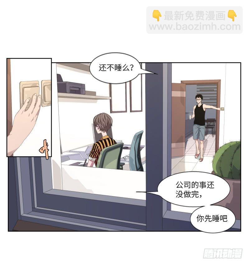 《求生且易梦难寻》徐敏佳(一） 第40页