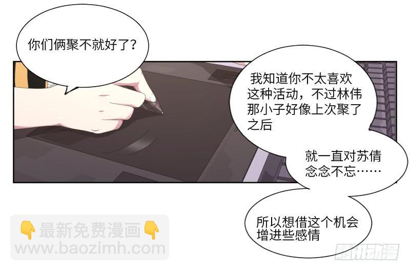 《求生且易梦难寻》徐敏佳(一） 第44页