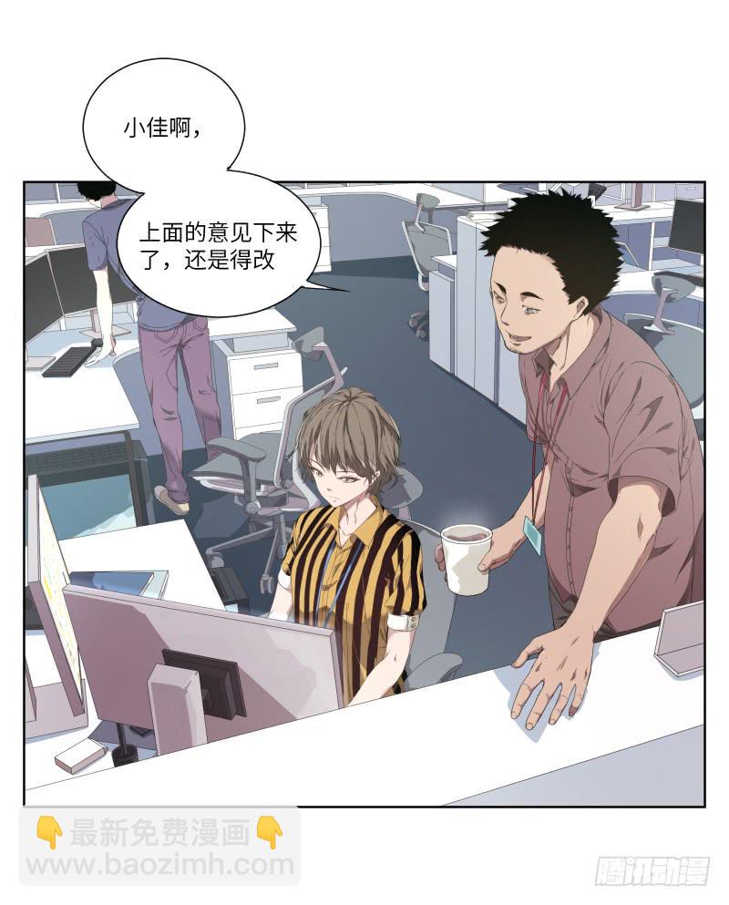 《求生且易梦难寻》徐敏佳(一） 第4页