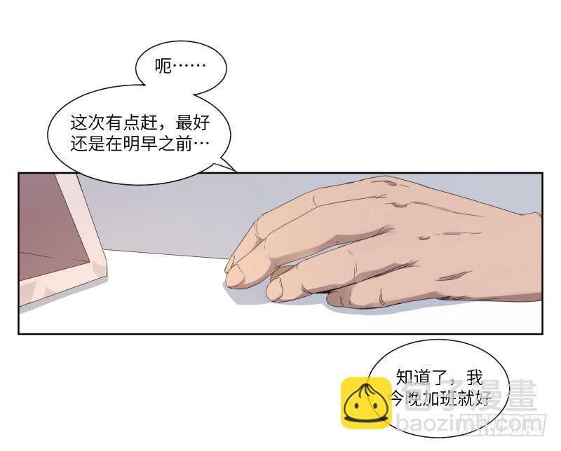 《求生且易梦难寻》徐敏佳(一） 第6页