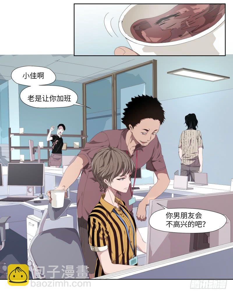 《求生且易梦难寻》徐敏佳(一） 第7页