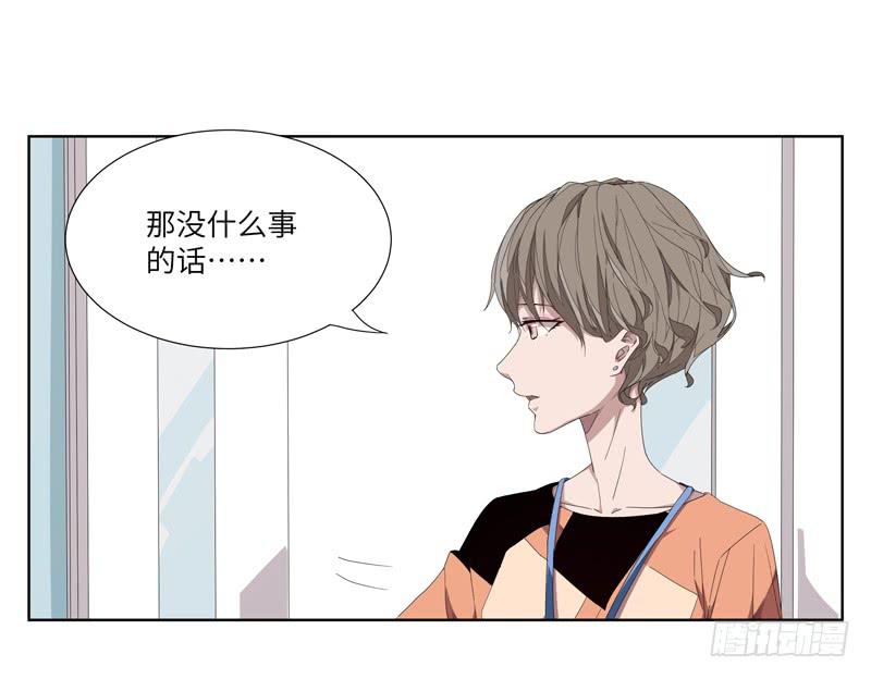 《求生且易梦难寻》徐敏佳（二） 第10页