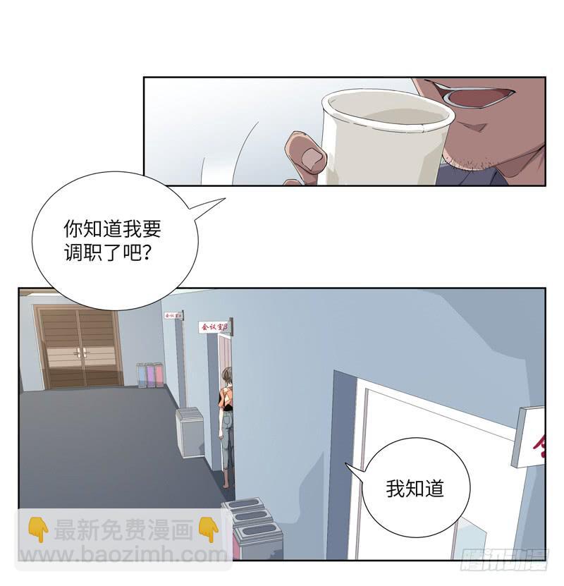 《求生且易梦难寻》徐敏佳（二） 第11页