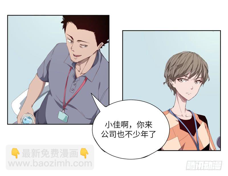 《求生且易梦难寻》徐敏佳（二） 第16页