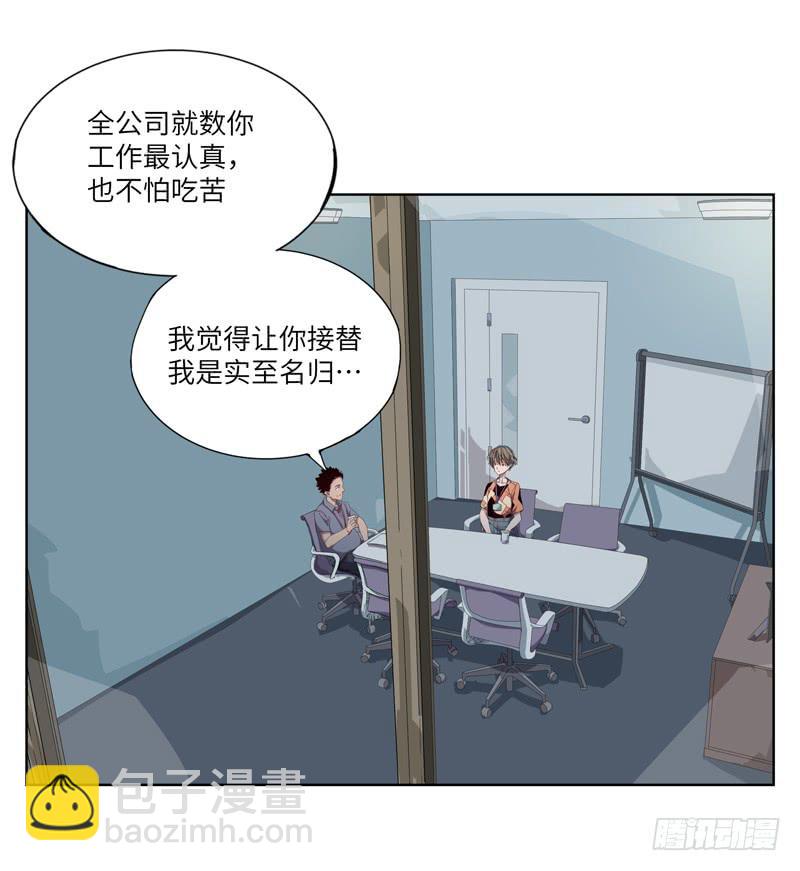 《求生且易梦难寻》徐敏佳（二） 第17页