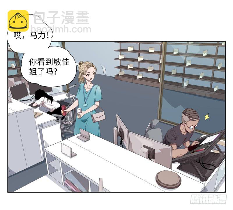 《求生且易梦难寻》徐敏佳（二） 第20页