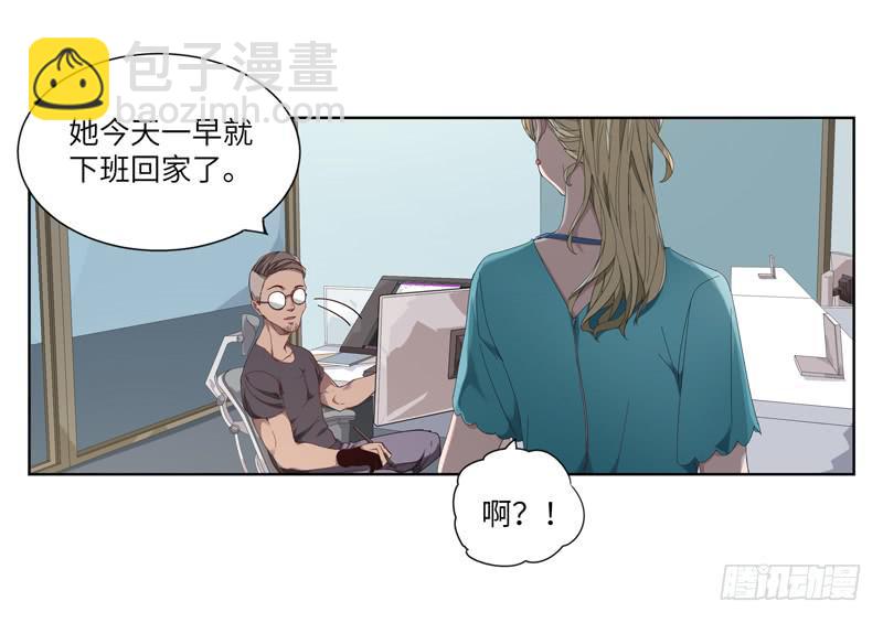 《求生且易梦难寻》徐敏佳（二） 第21页