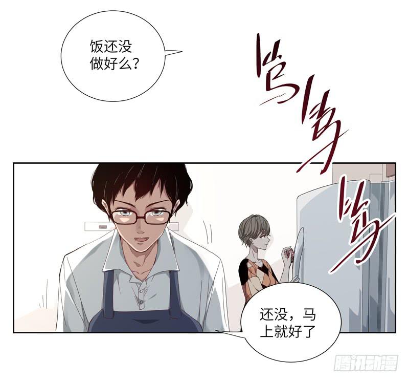 《求生且易梦难寻》徐敏佳（二） 第28页