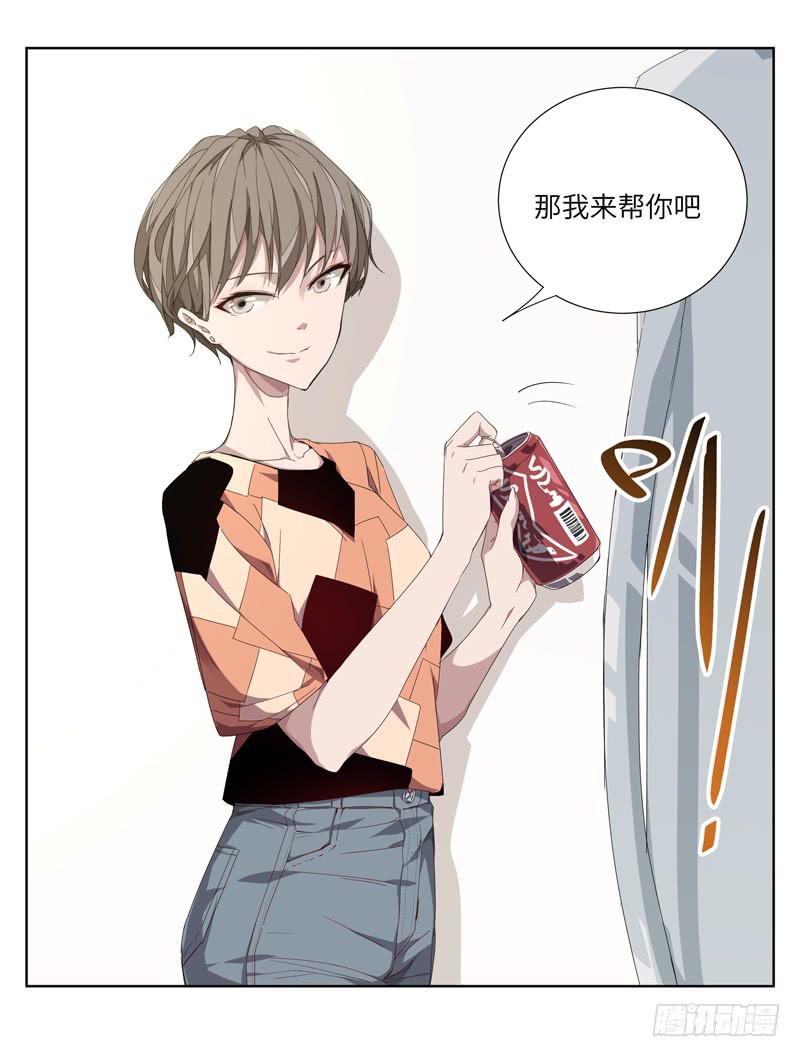 《求生且易梦难寻》徐敏佳（二） 第29页