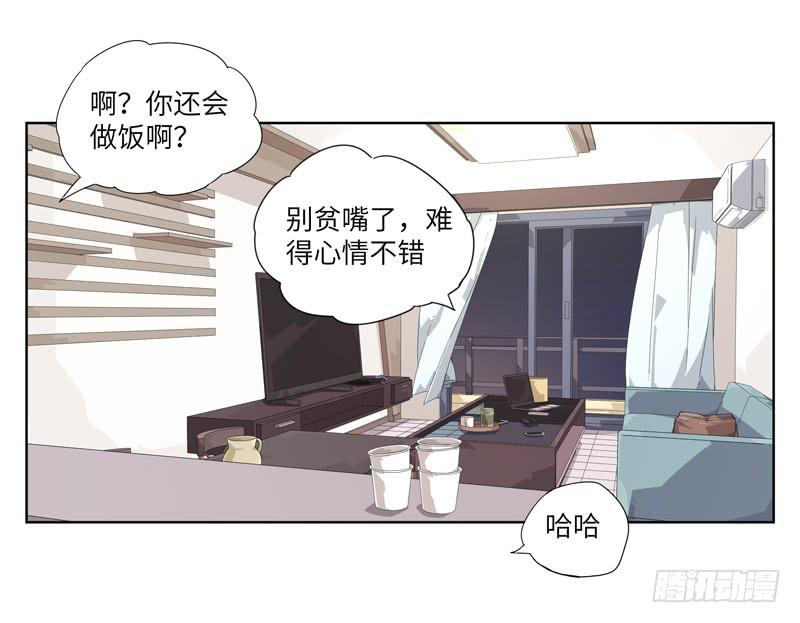 《求生且易梦难寻》徐敏佳（二） 第30页