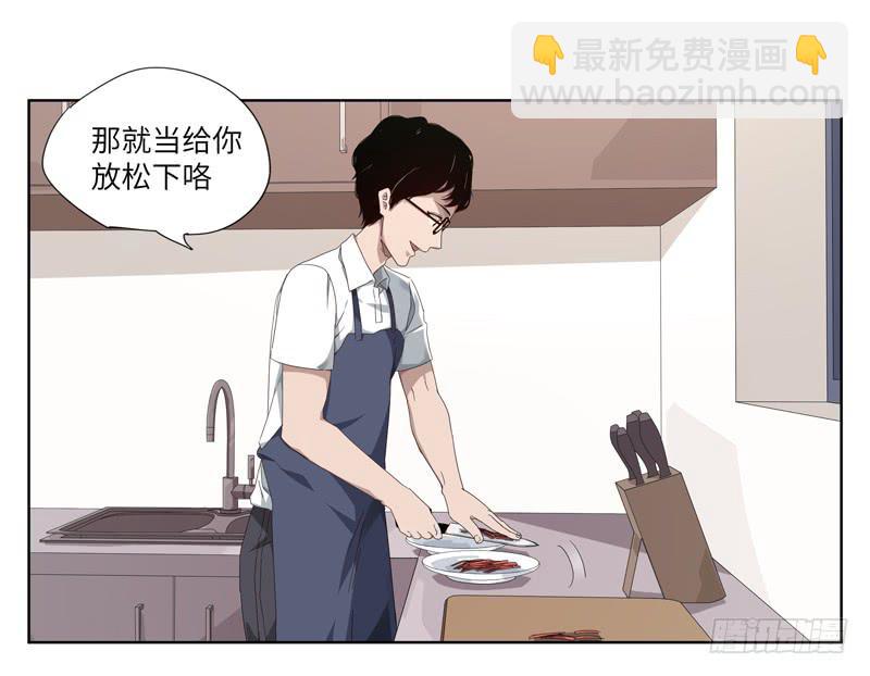 《求生且易梦难寻》徐敏佳（二） 第31页