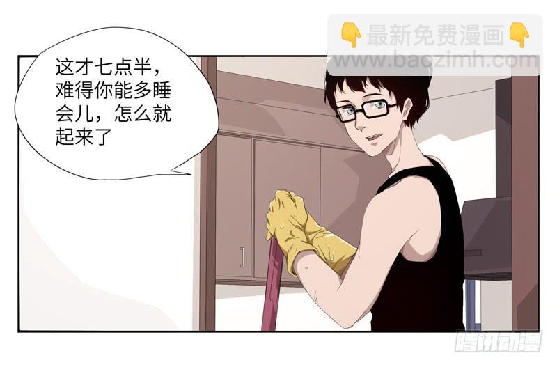《求生且易梦难寻》徐敏佳（二） 第44页