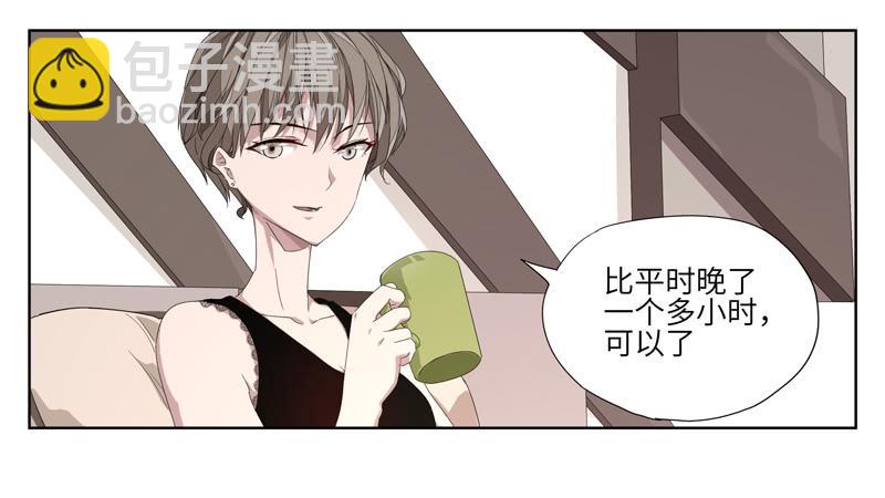《求生且易梦难寻》徐敏佳（二） 第45页