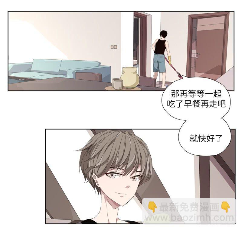 《求生且易梦难寻》徐敏佳（二） 第46页