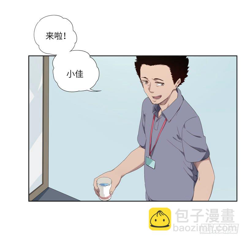 《求生且易梦难寻》徐敏佳（二） 第5页