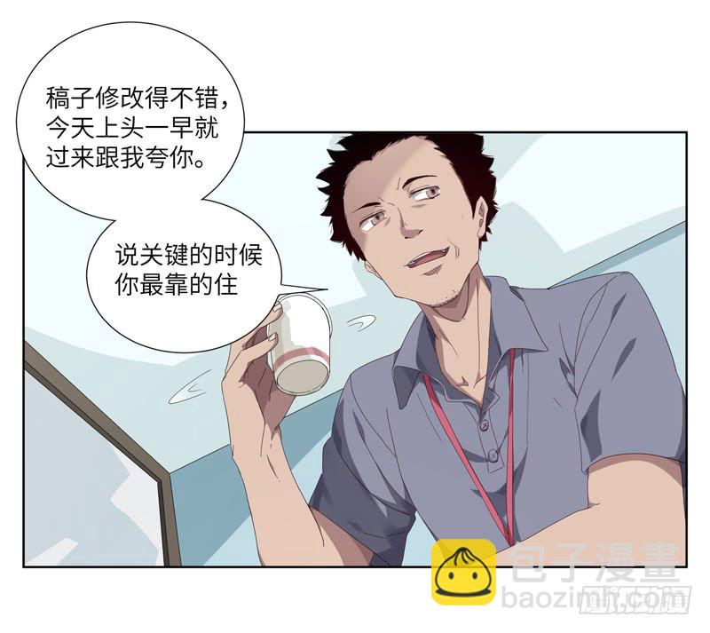 《求生且易梦难寻》徐敏佳（二） 第7页