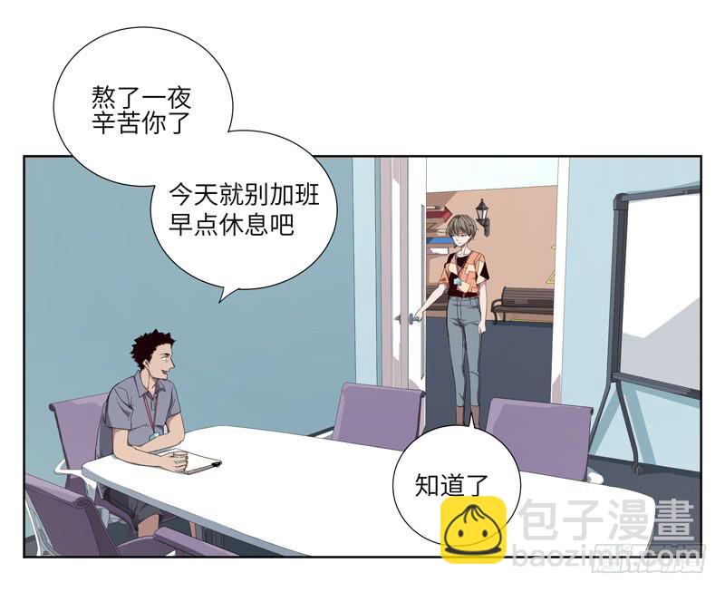 《求生且易梦难寻》徐敏佳（二） 第8页