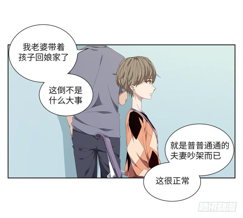 《求生且易梦难寻》徐敏佳（三） 第10页