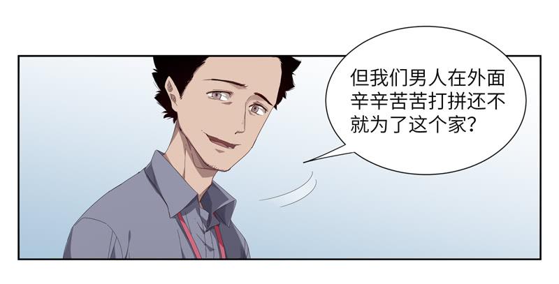 《求生且易梦难寻》徐敏佳（三） 第11页