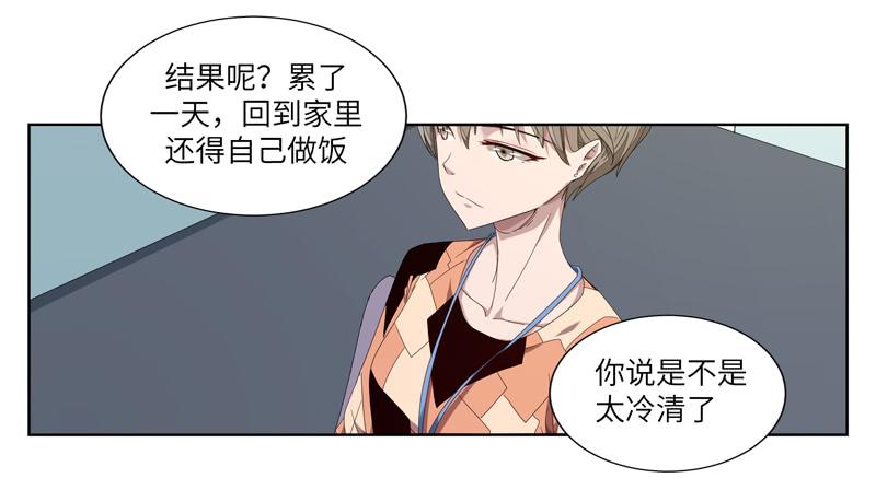 《求生且易梦难寻》徐敏佳（三） 第12页