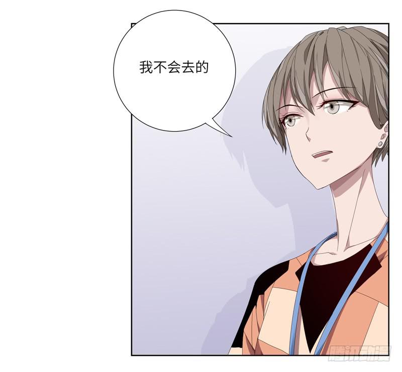 《求生且易梦难寻》徐敏佳（三） 第14页