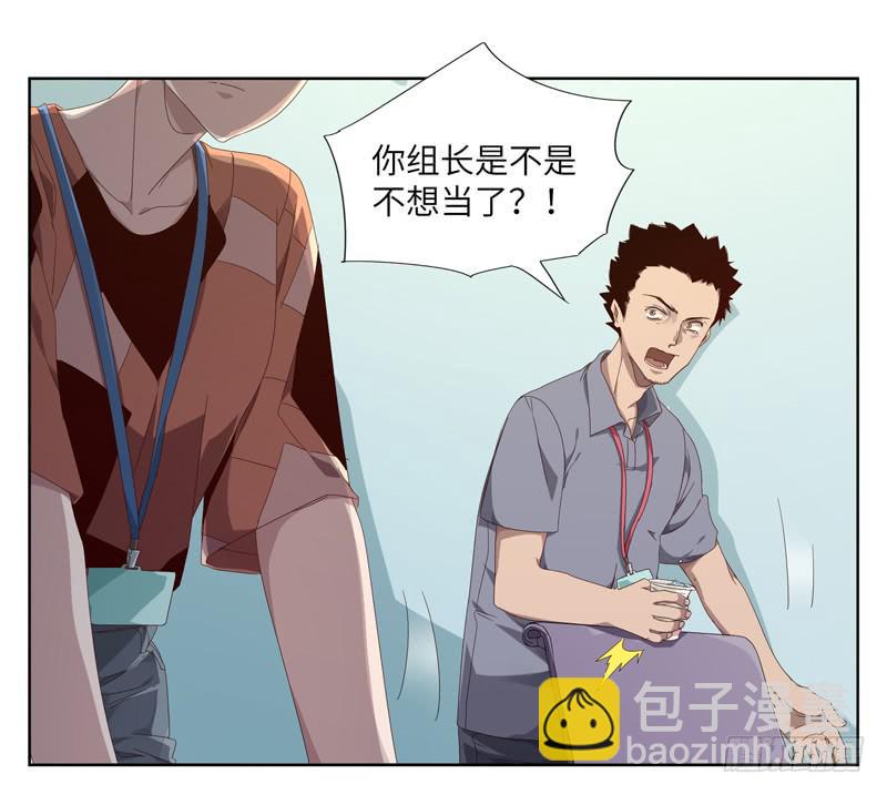 《求生且易梦难寻》徐敏佳（三） 第16页
