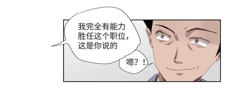 《求生且易梦难寻》徐敏佳（三） 第20页