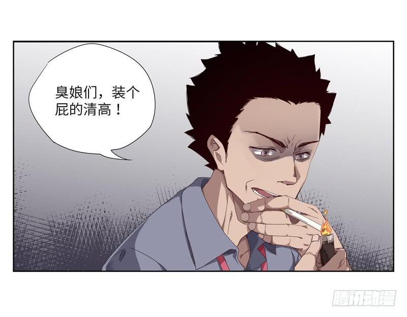 《求生且易梦难寻》徐敏佳（三） 第24页