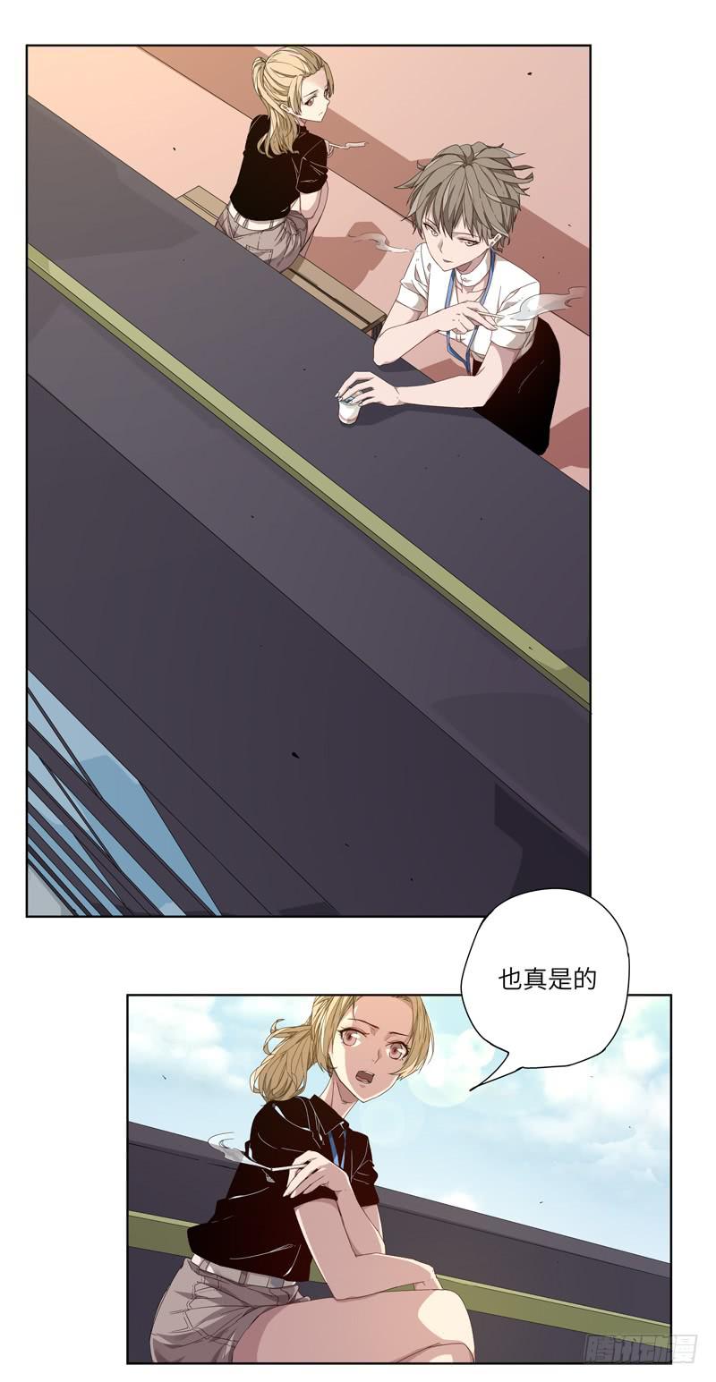 《求生且易梦难寻》徐敏佳（三） 第26页