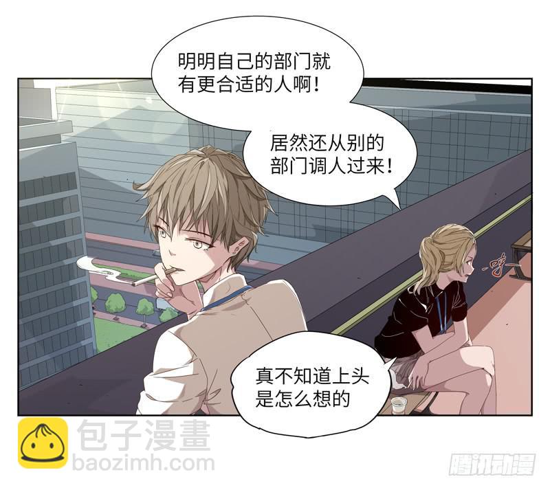 《求生且易梦难寻》徐敏佳（三） 第27页