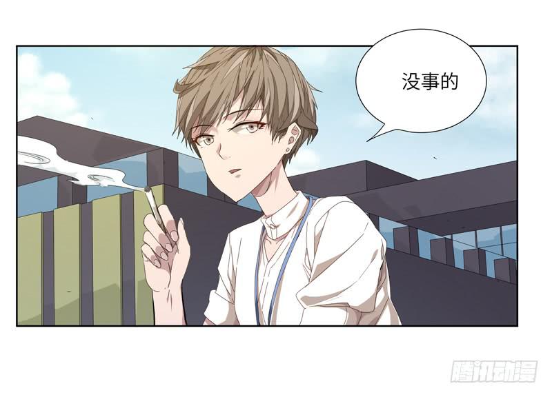 《求生且易梦难寻》徐敏佳（三） 第29页