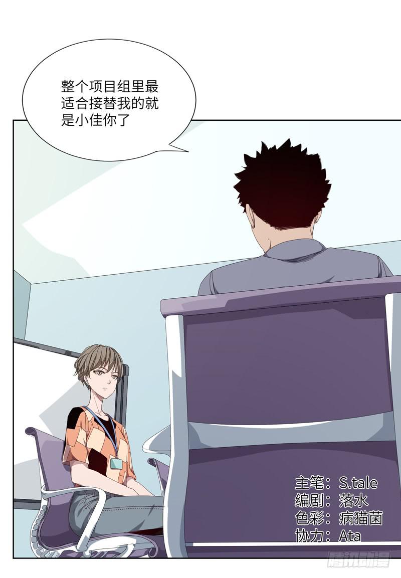 《求生且易梦难寻》徐敏佳（三） 第2页